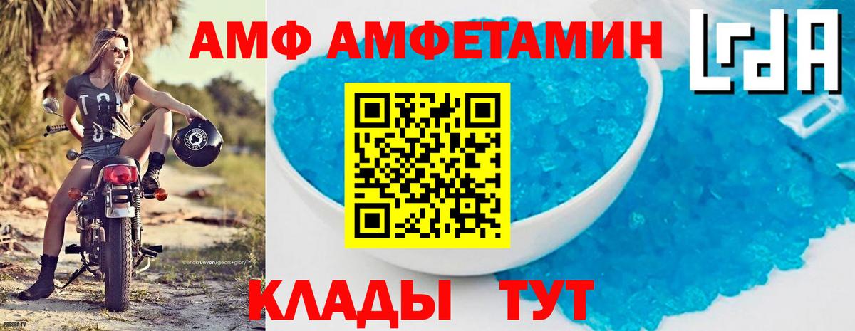 Amphetamine 97% Новоуральск