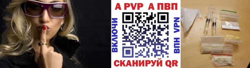где купить Новоуральск APVP Crystall