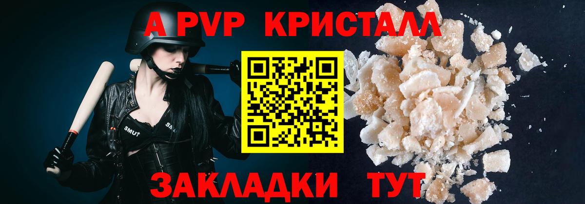 APVP кристаллы  A PVP мука  APVP мука  A-PVP  Вход с VPN  Новоуральск 