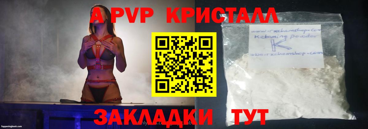 A-PVP СК Новоуральск