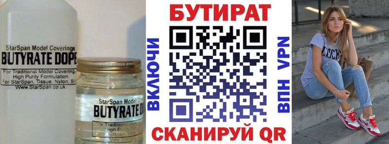 кракен   Новоуральск  Бутират буратино 