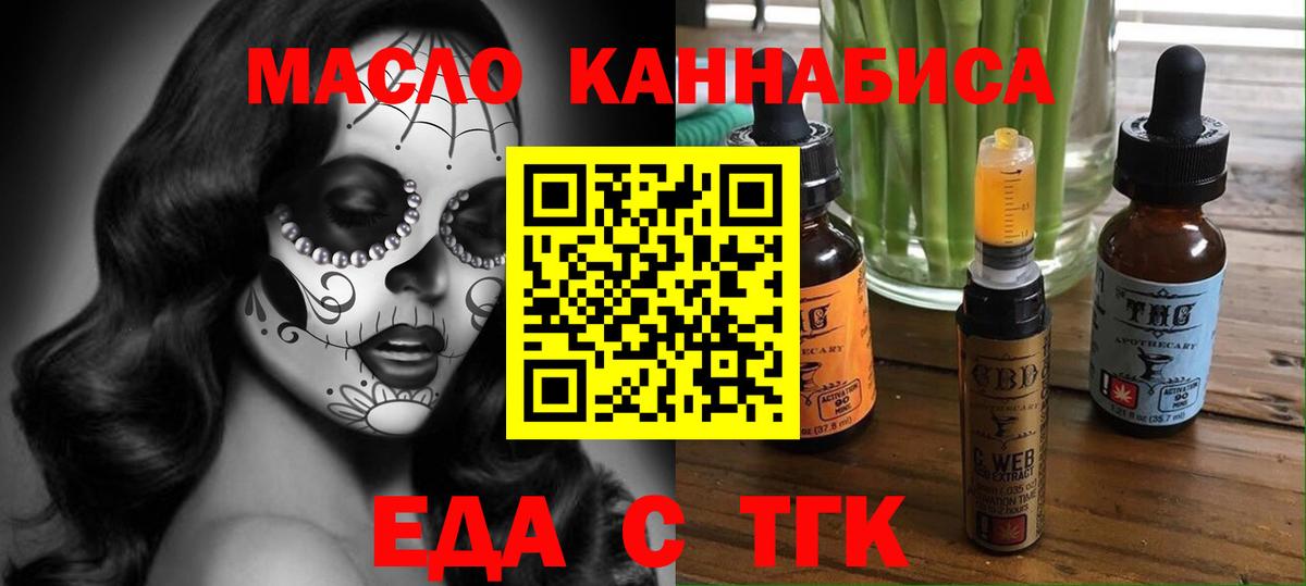 Cannafood марихуана  Вход с VPN  Новоуральск 