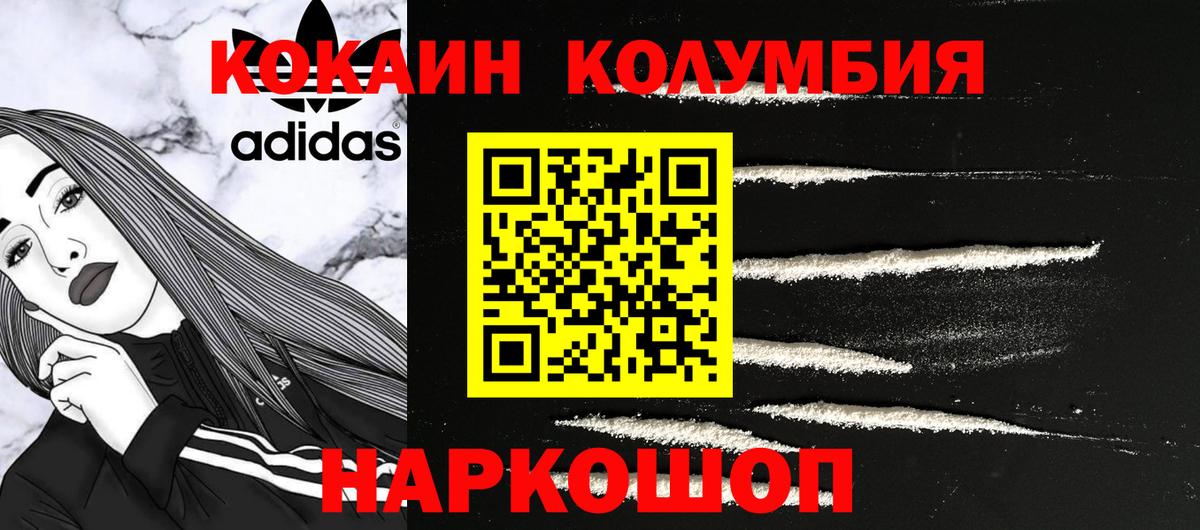 КОКАИН VHQ Новоуральск