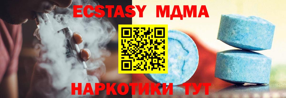 Ecstasy ешки  закладка  Новоуральск  Вход с VPN  Экстази 