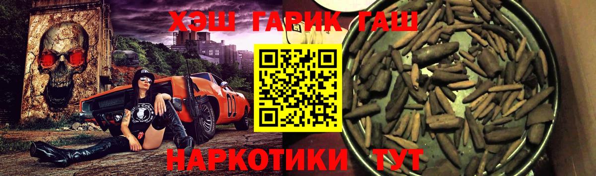 ГАШ гашик  Вход с VPN  сколько стоит  Новоуральск  Гашиш VHQ 