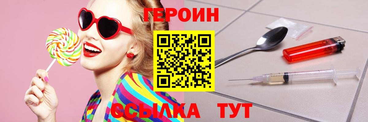 Новоуральск  ГЕРОИН VHQ  Вход с VPN 
