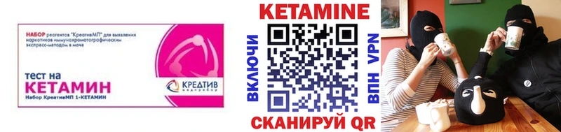 Кетамин ketamine  Новоуральск 
