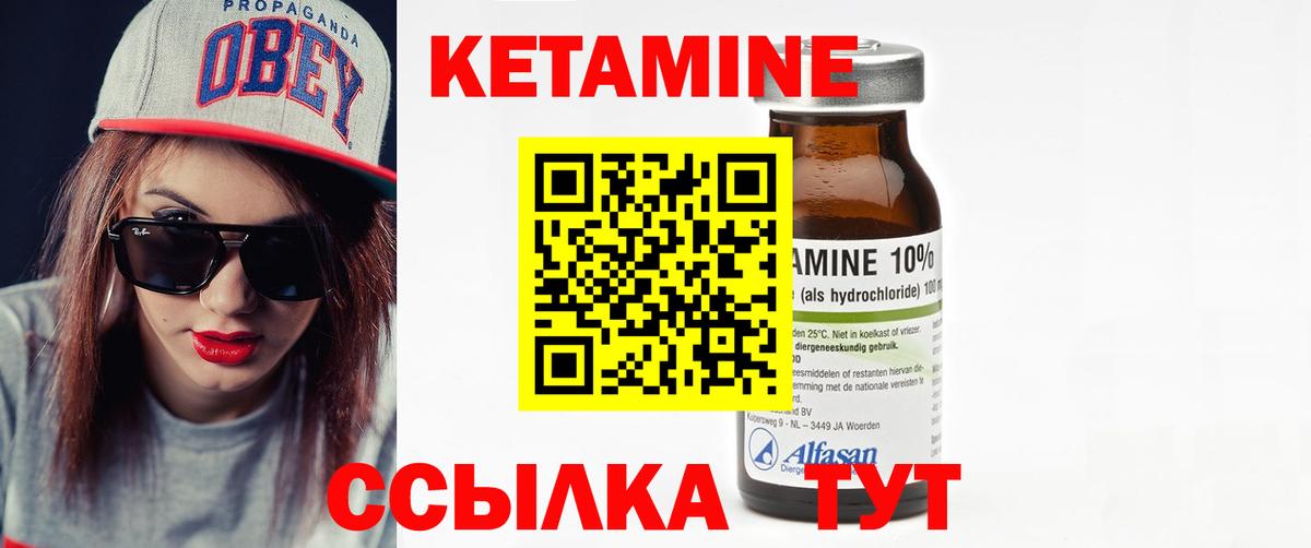 Кетамин ketamine Новоуральск
