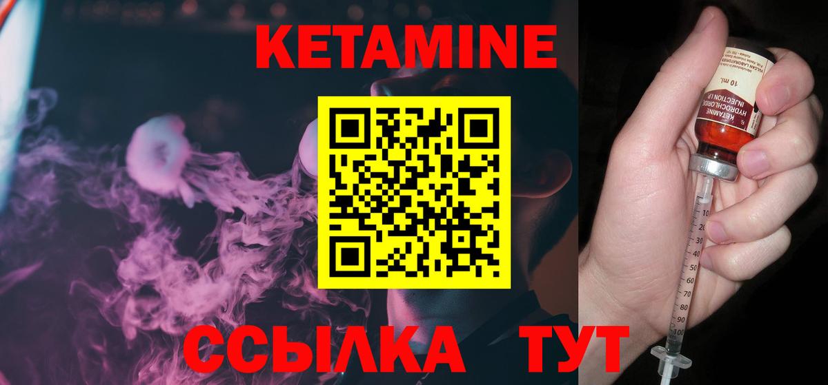 Новоуральск  Кетамин VHQ  Вход с VPN  КЕТАМИН ketamine 