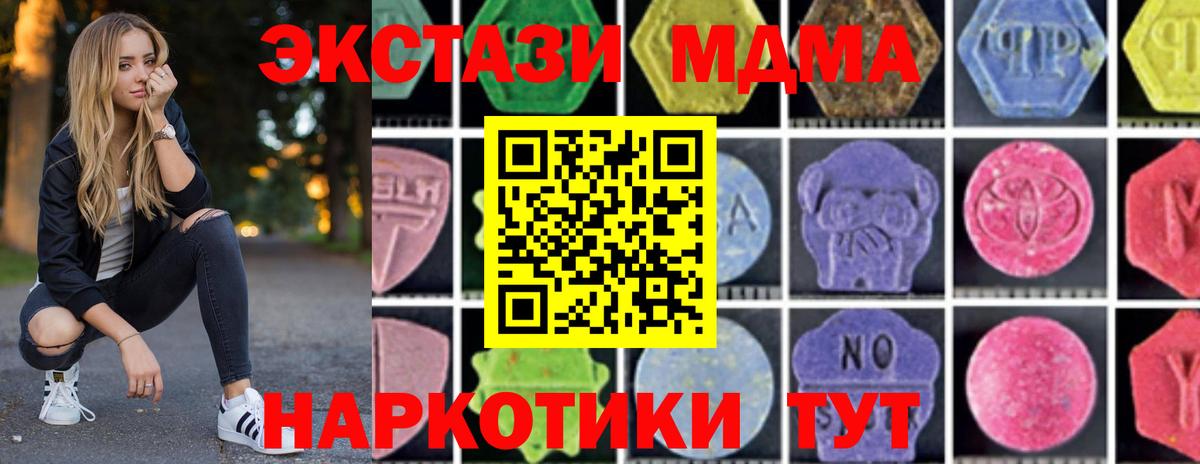 MDMA VHQ  MDMA VHQ  Вход с VPN  Новоуральск 