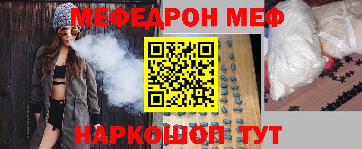 МЕФ 4 MMC  МЕФ  Новоуральск  МЕФ 4 MMC  МЯУ-МЯУ  Вход с VPN 
