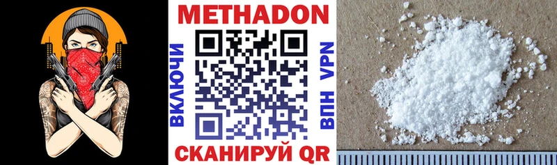 Метадон кристалл Новоуральск