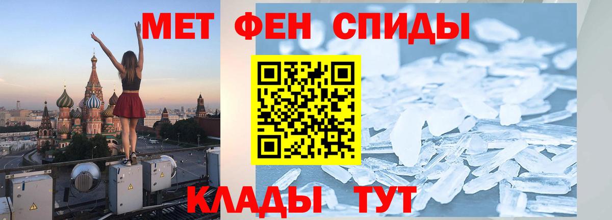 Метамфетамин мет Новоуральск