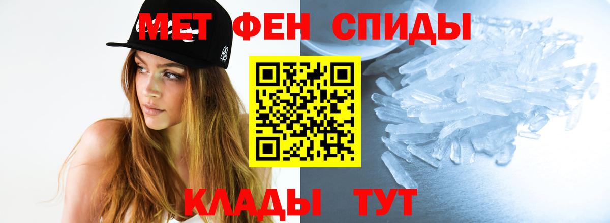 Новоуральск  Метамфетамин кристалл  Метамфетамин кристалл  МЕТАМФЕТАМИН  Вход с VPN 