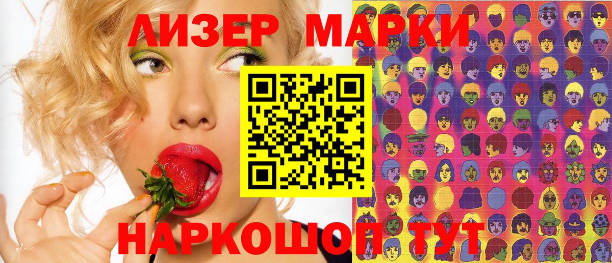 Наркотические марки 1,5мг  как найти закладки  Новоуральск  Вход с VPN 