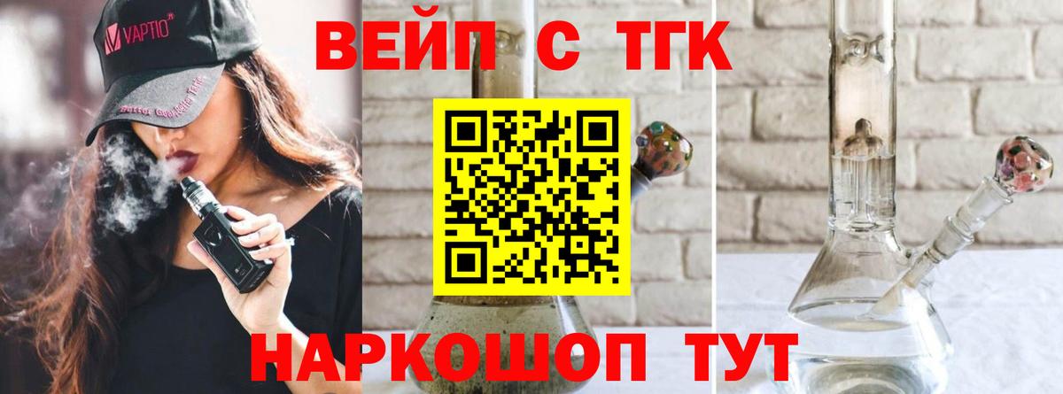 Дистиллят ТГК жижа  Вход с VPN  Новоуральск  ТГК THC oil 