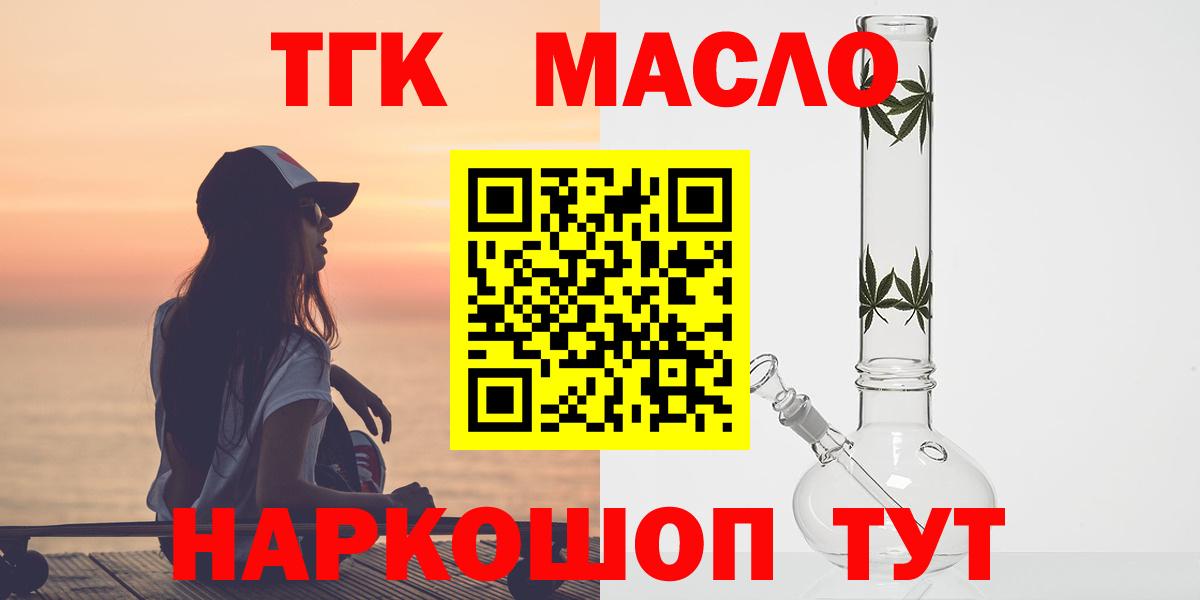 ТГК вейп Новоуральск